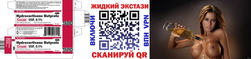 Бутират жидкий экстази  где можно купить наркотик  Александровск 