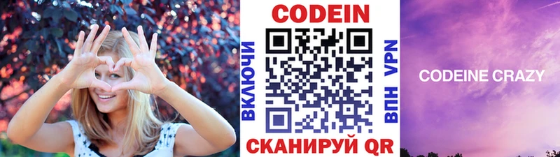 Codein напиток Lean (лин)  omg рабочий сайт  Александровск 