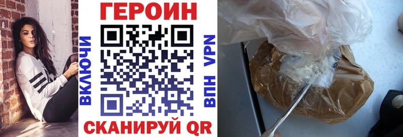 где найти Александровск Героин VHQ