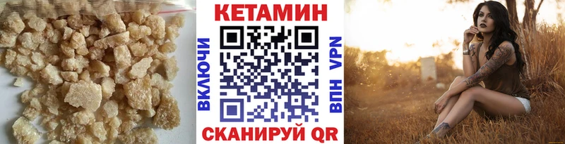 КЕТАМИН VHQ  Александровск 